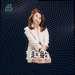 赵敏
