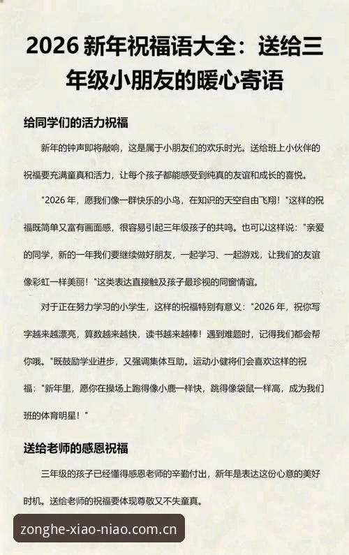 2026小鸟体育登录通道使用教程：稳定访问与数据验证全解析